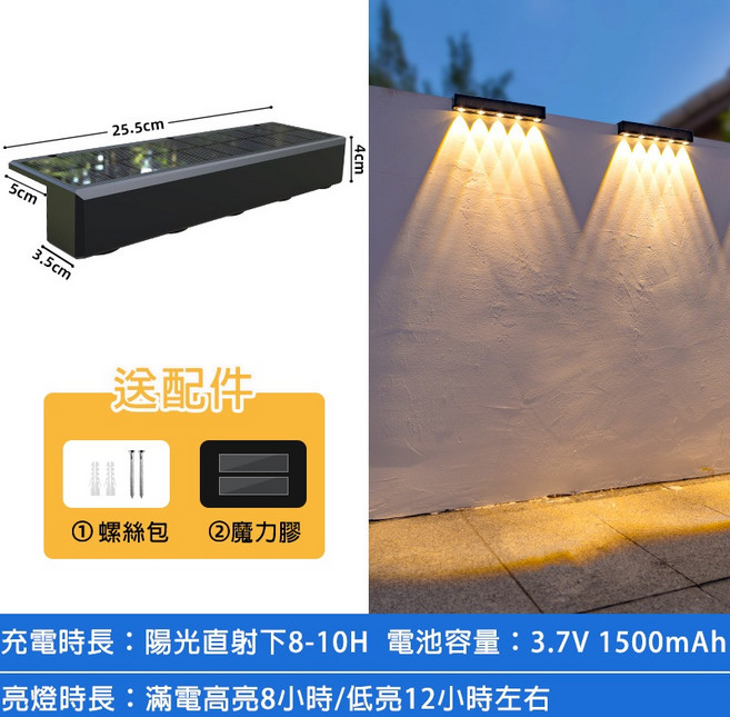 太陽能圍牆燈 5LED 庭院氛圍燈 防水戶外壁燈, 5LED-暖光（高亮/低亮調整）, 5LED-暖光