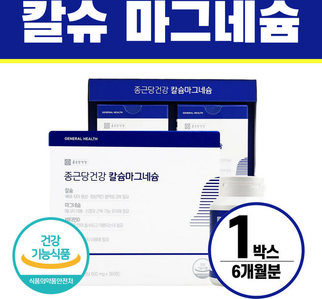 칼슘 마그네슘 비타민D 헬시위듀 뼈 영양제, 1개, 360정