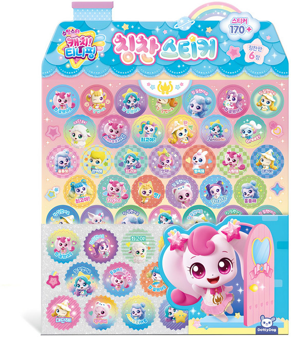 슈팅스타 캐치티니핑 칭찬스티커, 도티도그