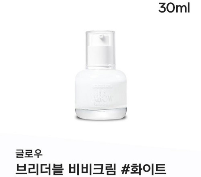 {Olive Young BB 1위} glow Breathable Blemish Balm #화이트 100% 순백색 비비크림, 1개, 30ml, #white