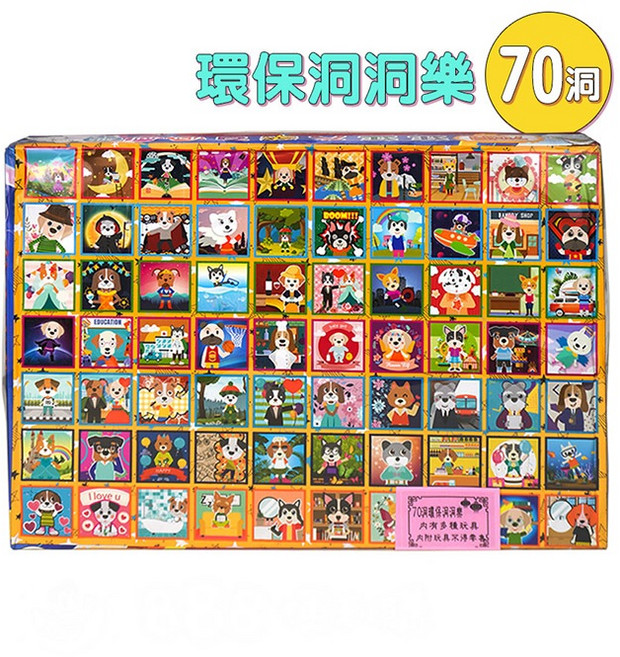 888玩具 懷舊童玩環保洞洞樂(70洞) 戳戳樂/戳洞樂/托洞組, 女生圖案, 1個, Multicolor