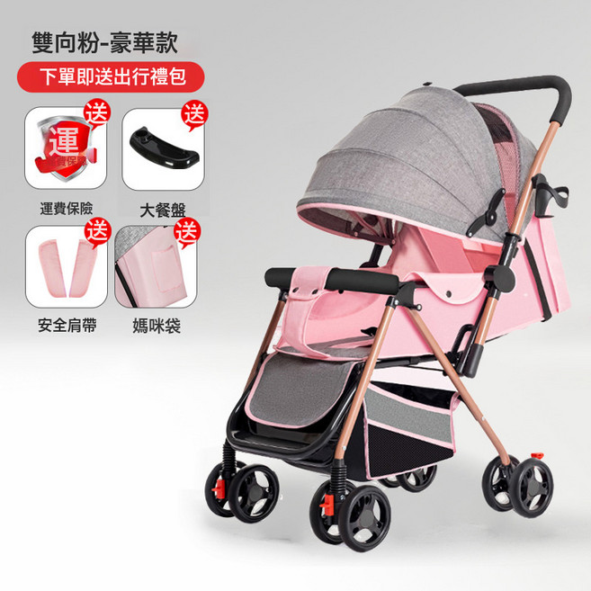 DFMEI 嬰兒車推車輕便摺疊可坐可躺兒童寶寶小孩四輪手推車一鍵收車, 雙向-粉色-豪華版-帶餐盤一鍵收車:如圖