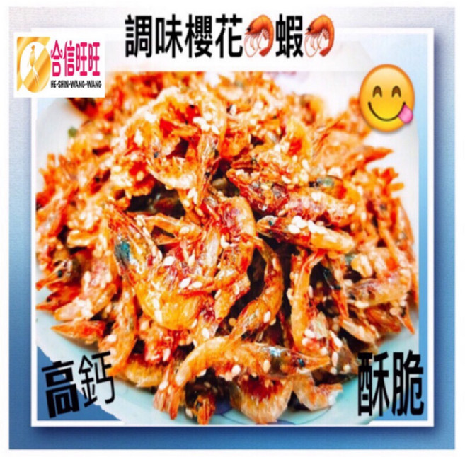 【合信蔘藥】蔥花玫瑰蝦100克/調味蝦/鲜甜 酥脆 好吃, 1個