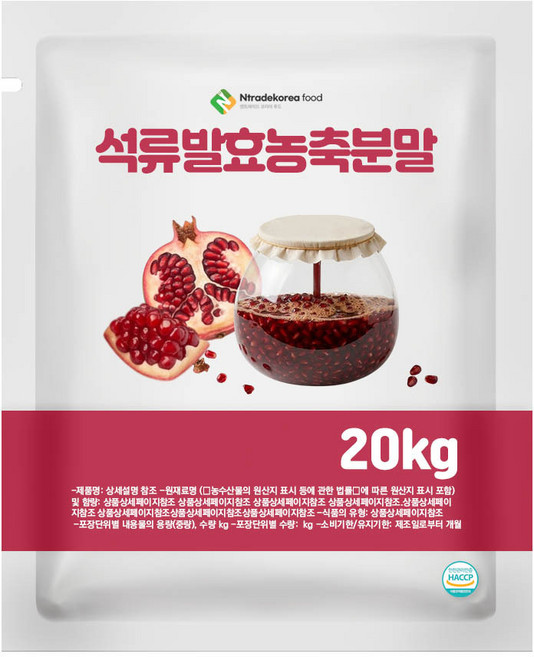 석류발효농축분말 20kg, 1개