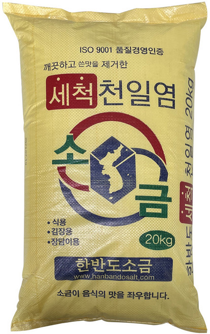 [소금] 중국산 수입 세척천일염 20kg 간수 뺀 식용 김장용 절임용 식품공장 정수용 사료용 제설용 운동장용 테니스장 잡초제거 제설소금 공업용, 1개