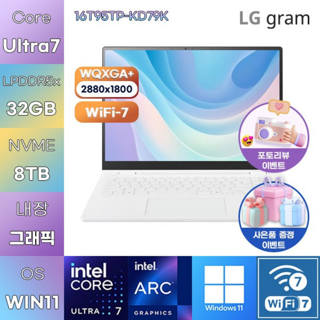 LG 2026 그램 프로360 16T95TP-KD79K U7-255H Arc 130T WIN 11 HOME 사무업무용 노트북, WIN11 Home, 32GB, 8TB