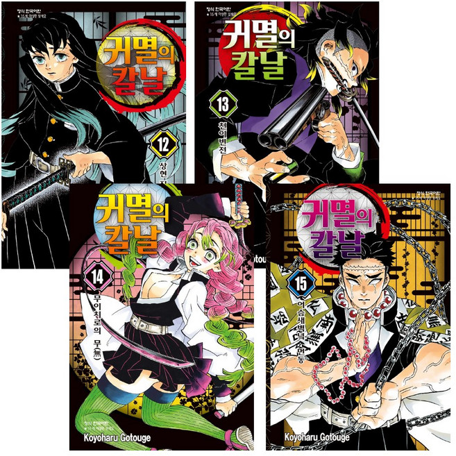 귀멸의 칼날 도공 마을편 세트 - 전4권 (12~15권), 단품