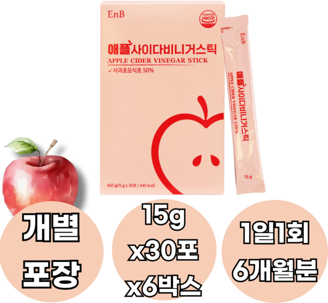 60대 식습관 애플사이다비니거스틱 사과식초 이지컷 자연발효 초모 하루한포 습관 여성 여자 직장인 커리어 알파 우먼 맨 선물 apple cider vinegar 개별포장