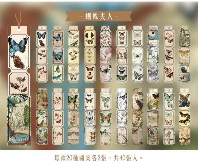 RAYRAYGO 語閑 貼紙【西西里玫瑰系列】8款 紙質 票券造型 復古植物貼紙 手帳裝飾拼貼素材, 1個, 蝴蝶夫人