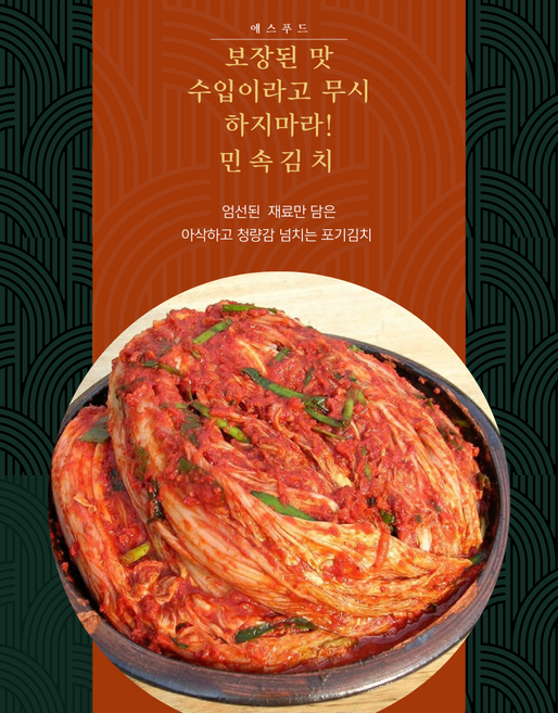 예스푸드 중국산 포기 배추김치 10kg / HACCP, 1개