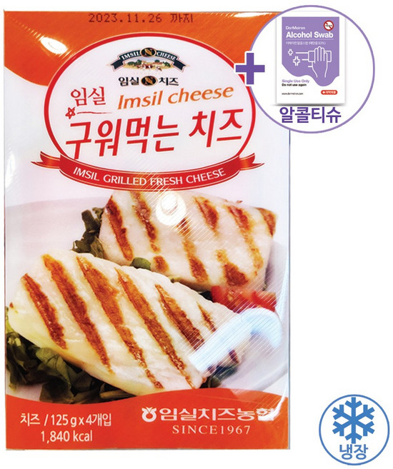 임실 구워먹는치즈 125G x 4 [아이스박스] + 더메이런손소독제
