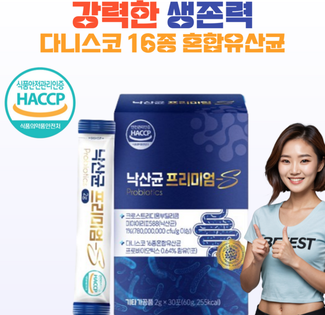 퓨라벨라 낙산균 포스트바이오틱스 HACCP 30포/1box, 60g, 1박스