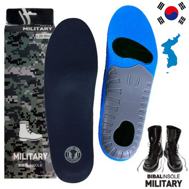 바디앱 군화 깔창 군인 군대 군입대 훈련소 준비물 인솔 비발인솔