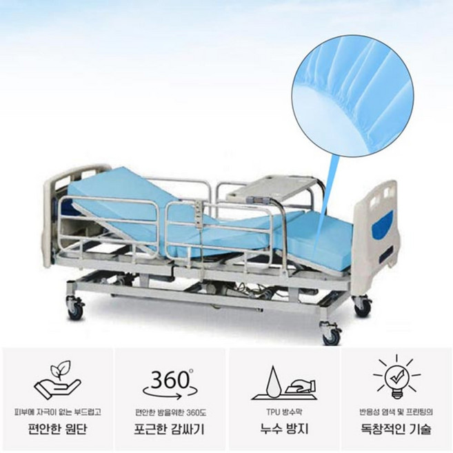 콤슨 방수커버 매트리스 커버 병원침대커버 방수 매트리스 의료용 환자용 실버 배변커버