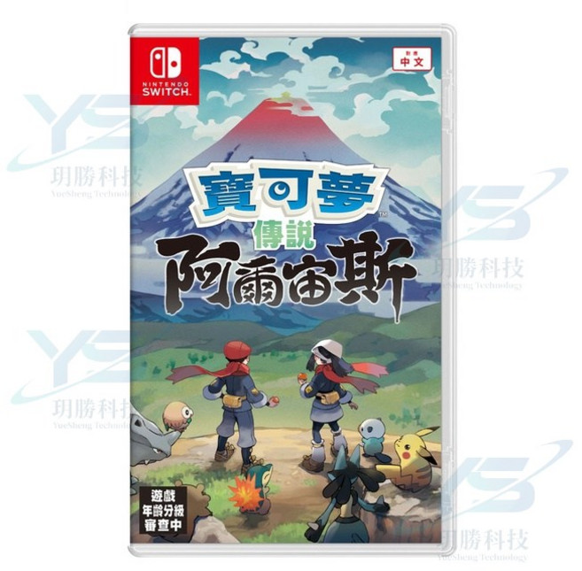 Nintendo Switch 寶可夢 傳說 阿爾宙斯 遊戲軟體