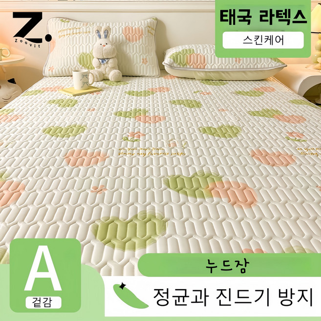 Zoovit 여름 시원한 쿨매트 고정밴드형 냉감 침대패드 매트리스+베개 커버*2, 녹색 하트