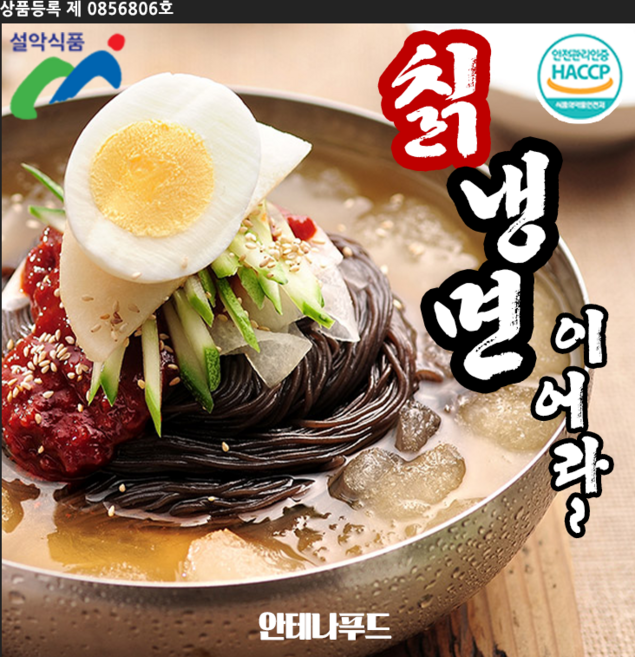 [안테나푸드] 설악 칡물냉면세트구성상품 10인분면+육수350g x10봉, 02, 1세트