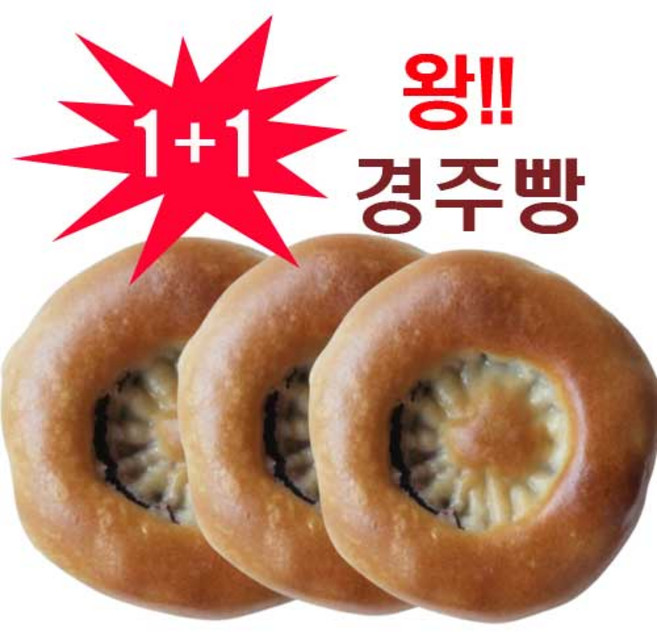 [무국내생산 료배송1+1 맛체험] 우리의 전통 만주 [왕] 경주빵 370g [10개+0개=20개] 어린이 부모님 선물, 37g, 20개