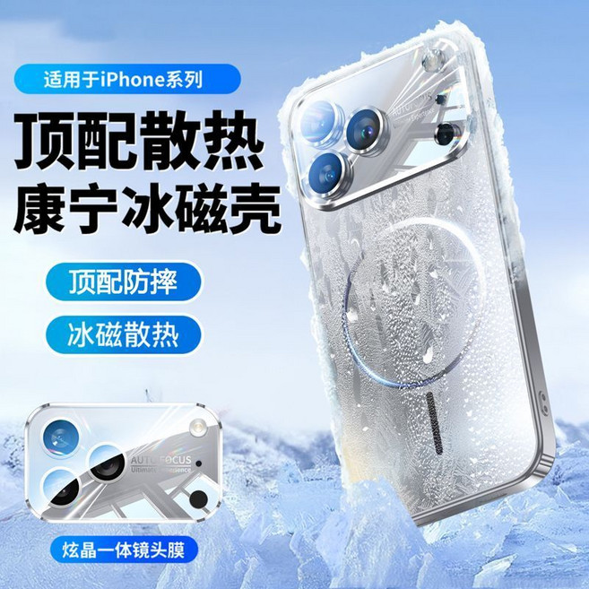原機感玻璃殼 Magsafe磁吸 手機殼 適用蘋果 iPhone 17 16 15 14 12 Promax 防摔保護殼