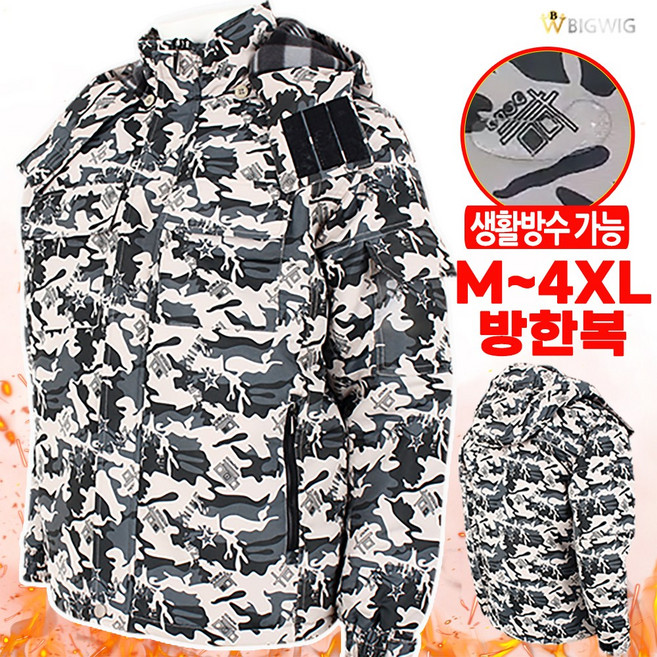 [더빅보스] BS 베스트 원 멀티 자켓 _ 남성용 기본 빅사이즈 작업복 아웃도어 건설 현장 회사 근무복