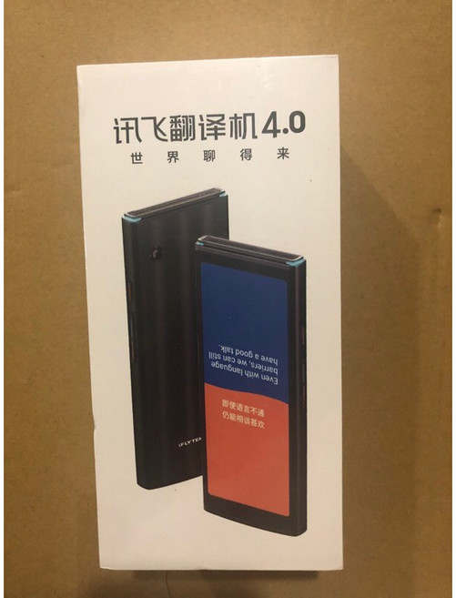 科大訊飛翻譯機4.0 全球翻譯, 星火版4.0
