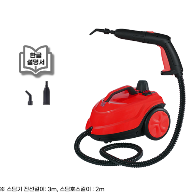 디에이치 고온 고압 스팀 청소기 스팀기 가정용 차량용 살균 소독, 옵션1 - 레드 스팀기 + 기본노즐