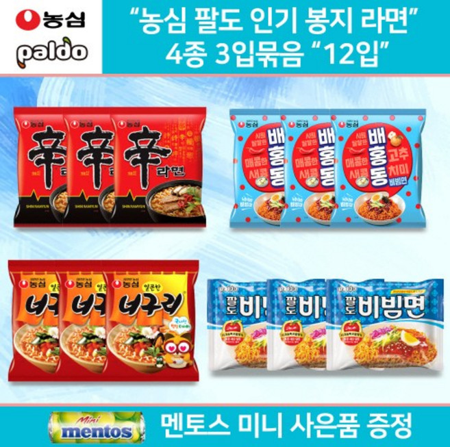 농심 팔도 봉지라면 4종 골라담기세트 혼합세트 총12입 신라면 3입 + 배홍동 비빔면 3입 + 너구리 3입 + 팔도비빔면 3입 총12봉입, 1개