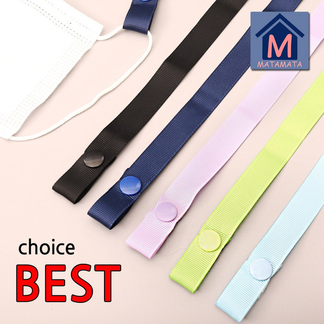 마스크 스트랩 목걸이줄 분실방지 5p 세트