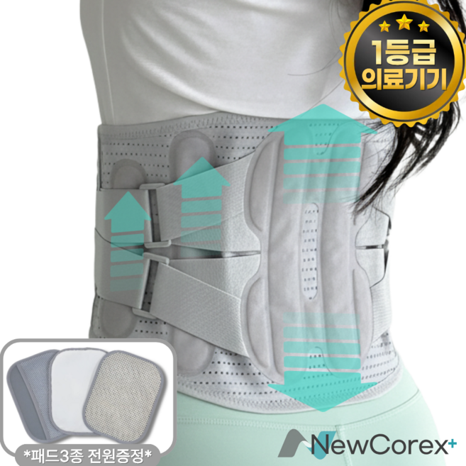 뉴코렉스 허리 복대 의료용 허리보호대, 1개