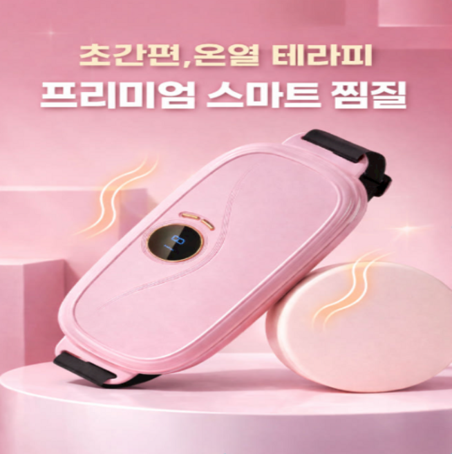 생리통 온열 마사지기 진동 마사지기 휴대용 온열 허리패드, 핑크, AL770172608412