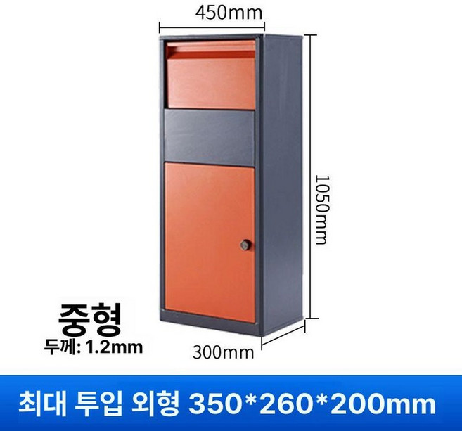 무인 택배함 빌라 물품보관함 잠금 철제 단독주택 우편물 대형 오피스텔, 1단, 오렌지레드 중형