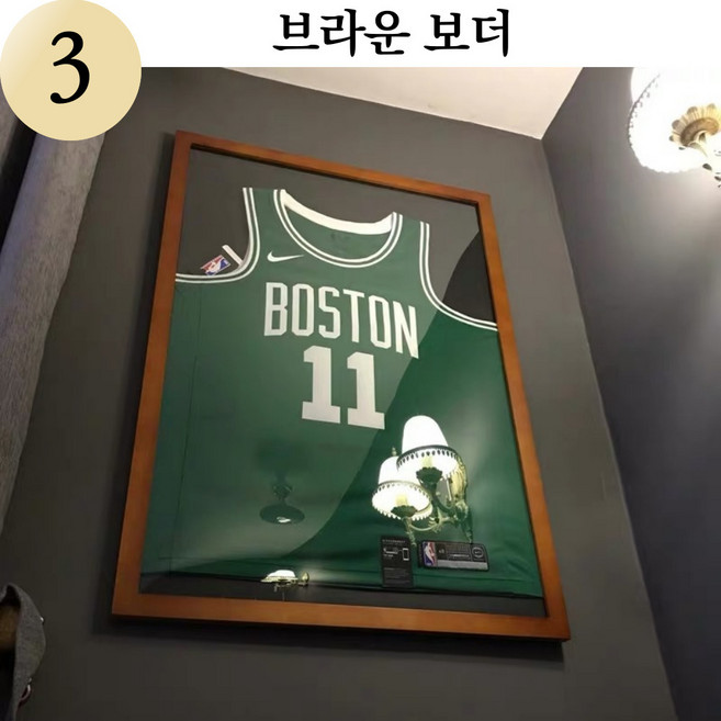 유니폼 보관 액자 사인 기념 축구 농구 야구 저지 표구 벽걸이 프레임 마호가니 명진몰, 3 브라운
