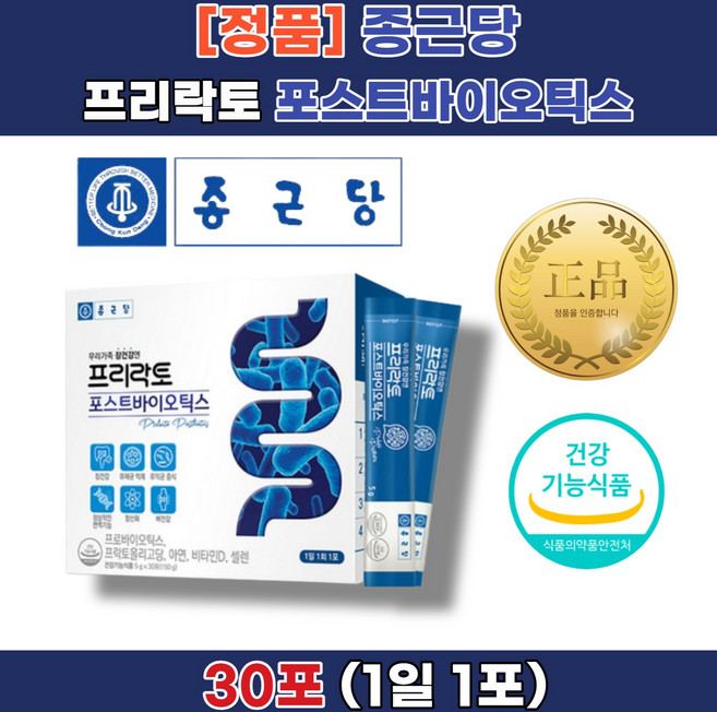 정식 딱 3일만! 유산균 프로바이오틱스 배변 활동 장건강 좋은 도움 영양제 수험생유산균 프리 프로 바이오틱스추천 데일리유산균 복합균주배합 생유 건강기능식품 과는다름), 150g, 30세트