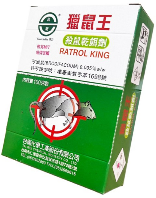 獵鼠王 殺鼠乾餌劑, 1個, 獵鼠王100公克