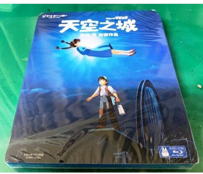 吉卜力 BD & DVD 天空之城, 天空之城 BD