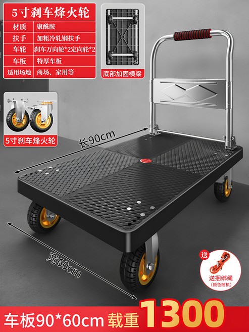 摺疊手推車 70x50cm 承重980斤 靜音TPR輪 便攜平板搬運車 家用快遞拉貨車, 1個, 黑色 90 x 60cm 4根加固梁 強剎車 5寸烽火輪 承重 1300斤