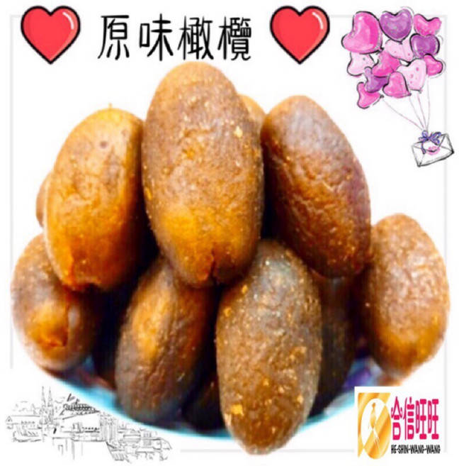 【合信蔘藥】果實肉厚飽滿 甘甜又美味, 1個, 原味橄欖300克