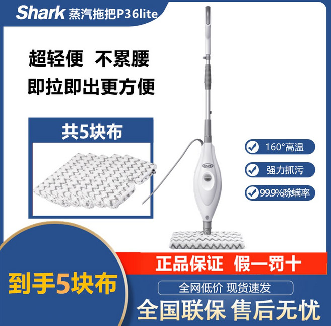 SHARK 샤크 스팀 청소기 올인원 하이 스팀스팟 포켓 신형 가벼운무게, P36lite 최 사양
