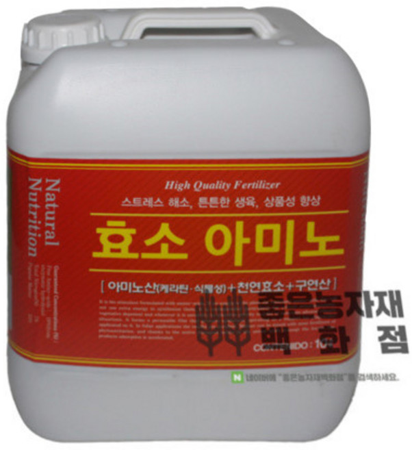 [좋은농자재] 효소아미노(10L) 관주용, 1개