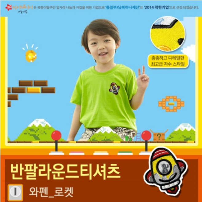 우주로켓-입체자수와펜반팔 아트티셔츠 (국내산순면 마이제이디 단체티셔츠 어린이집 교회학교 여름성경학교 선물)
