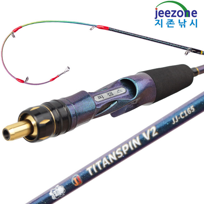 지존낚시 1:9 메탈팁 티탄팁 갑오징어 쭈꾸미 한치로드 전용대 티타늄 초릿대