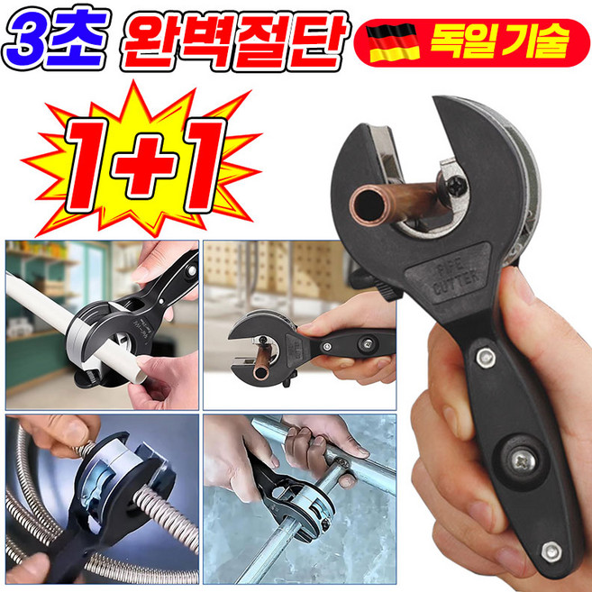 [좁은 공간에서도 사용 가능] 라쳇 파이프 커터 금속 래칫 파이프 절단기 커터기 볼트커터 동파이프 pvc 쇠 튜브 금속 스텐파이프 커팅기 엑셀가위 파이프커터, 2개, 8-29mm
