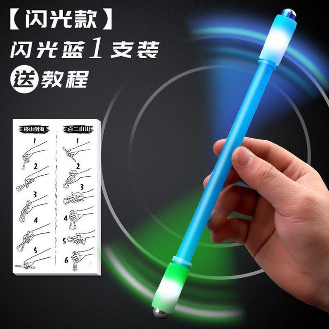 good 筆比賽專用筆女生轉筆初學者新手學生專用不可寫字, 1支, 發光款轉轉筆-藍色/1支, 藍色