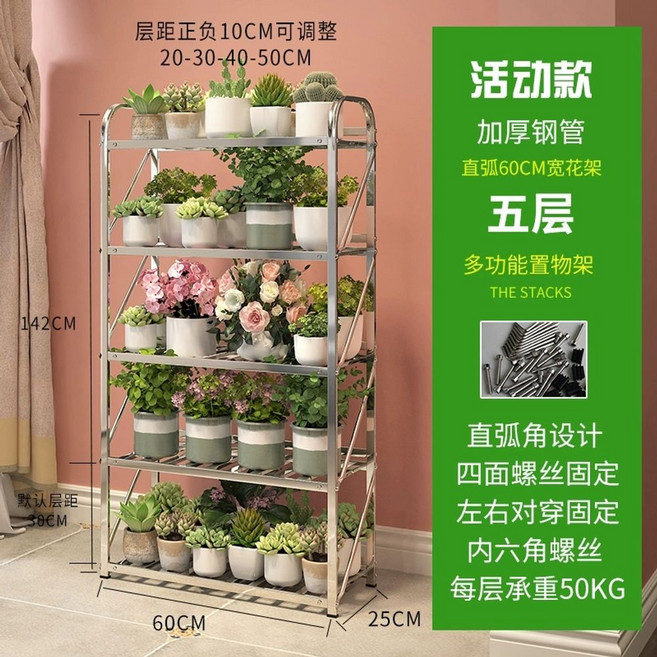스텐 화분받침대 베란다 스탠드 선반 발코니, 5. 층 길이는 60cm이고 강화 버전의 층 간격은 조