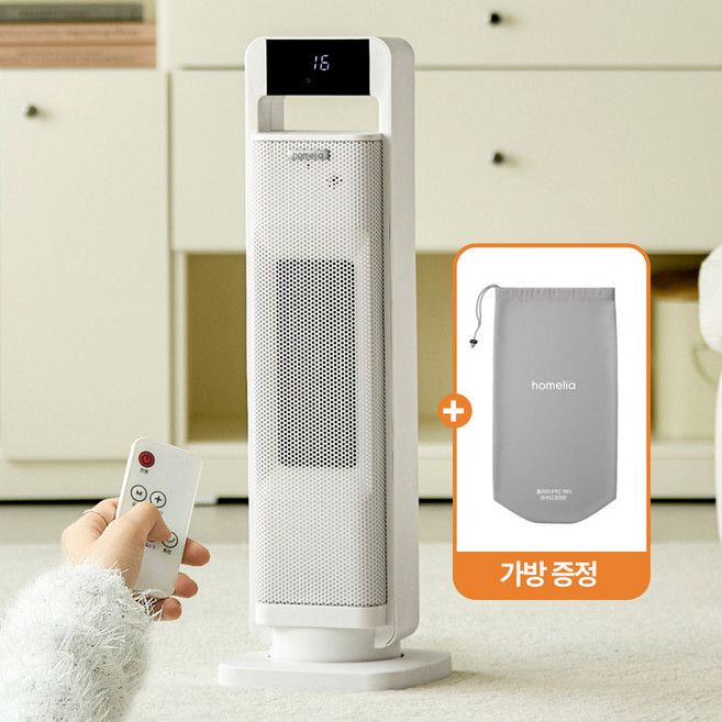 홈리아 초저소음 즉시발열 좌우회전 PTC 온풍기 전기히터, 화이트(리모컨/가방 포함)