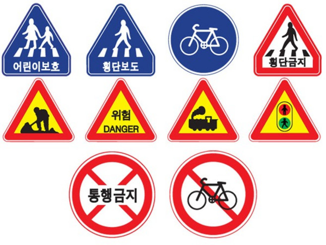 (청양) 교육자료 모형 교통표지판9종세트 펠트모형 환경