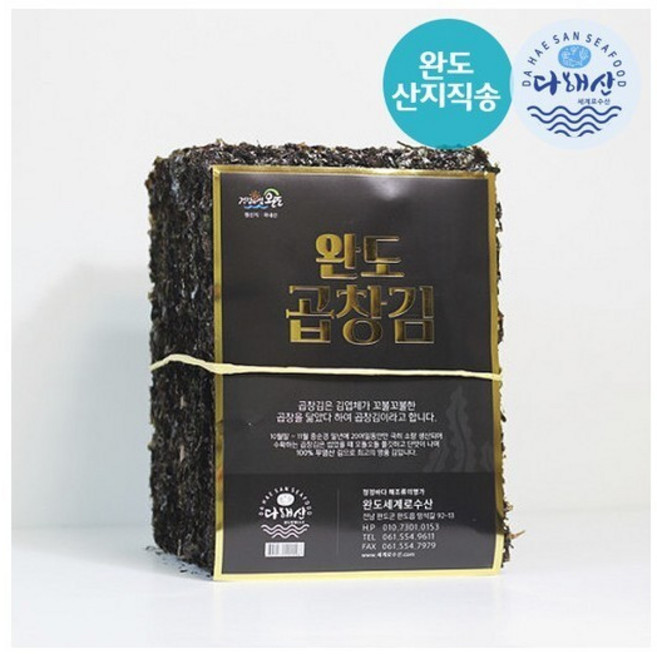 세계로수산 곱창김 블랙라벨 100매, 1개