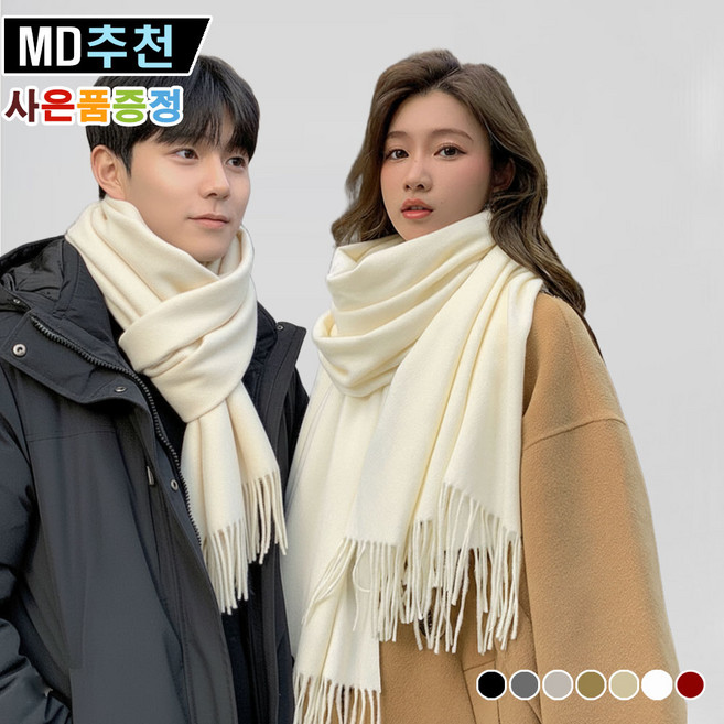 와우MD 여성 목도리 머플러 남자 겨울 목도리