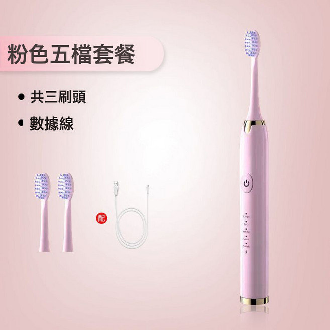 同款成人款電動牙刷無刷充電護齦, 1個, 無規格, 充電款EC810粉色