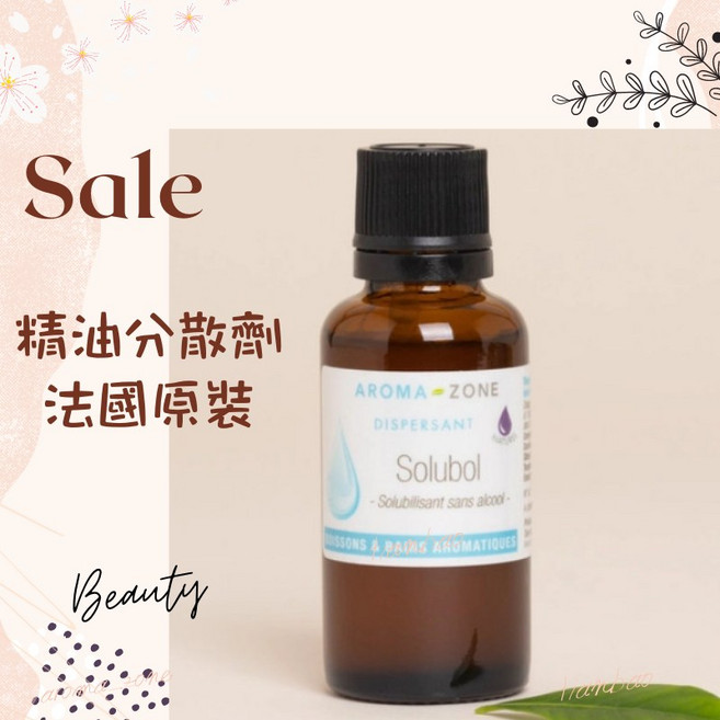 AROMA-ZONE 精油分散劑 Solubol, 1件, 效期2027/09, 100ml, 分散劑